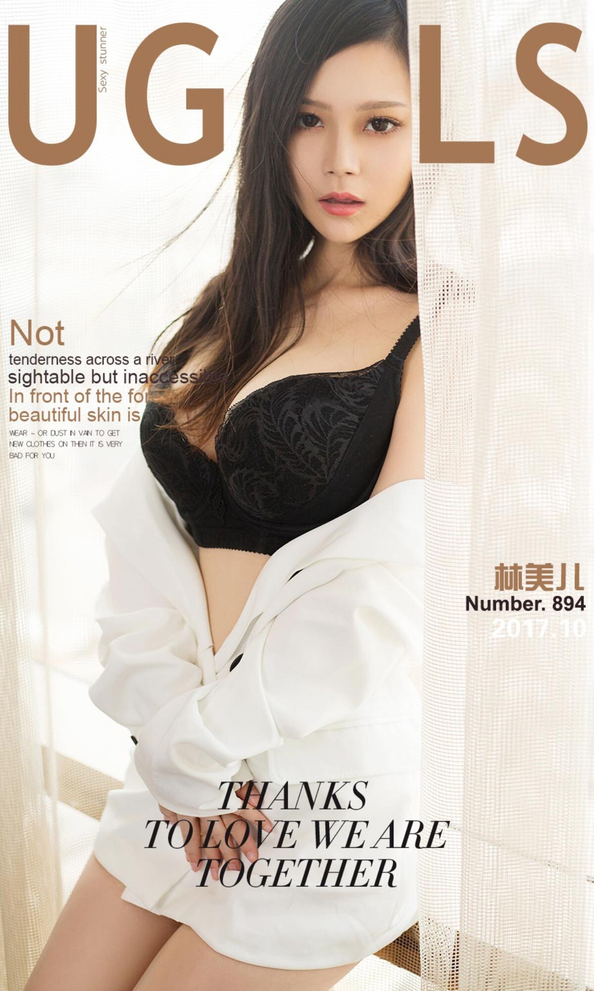 [Ugirls爱尤物]2017刊APP No.894 林美儿